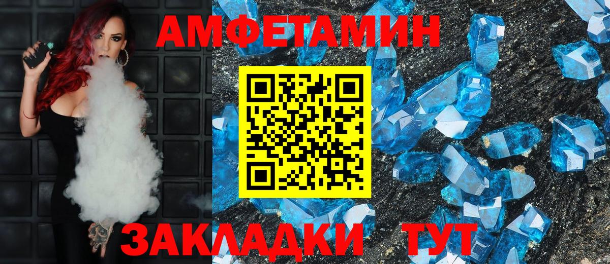 АМФ Розовый Благовещенск