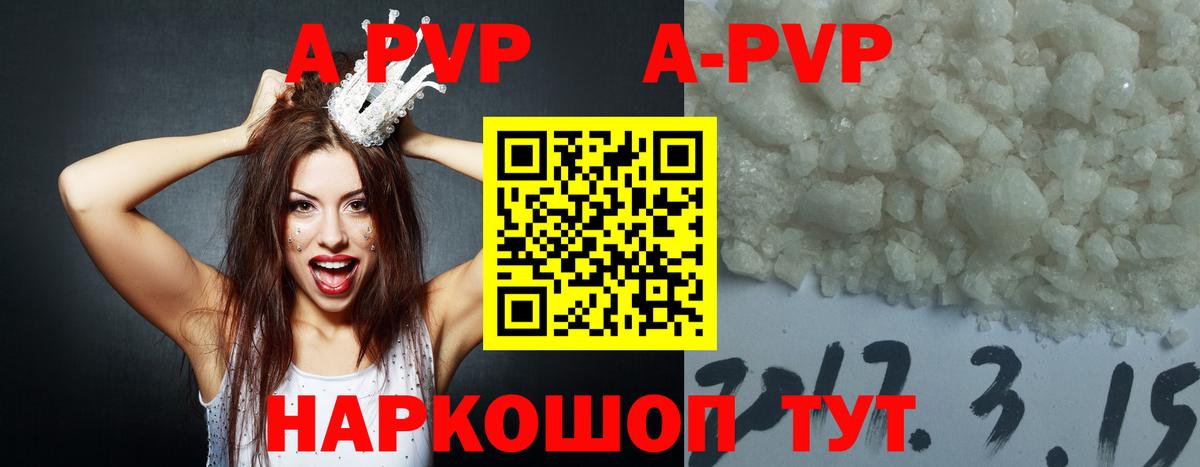 Alpha PVP СК  А ПВП крисы CK  Alpha PVP Соль  Вход с VPN  Благовещенск 