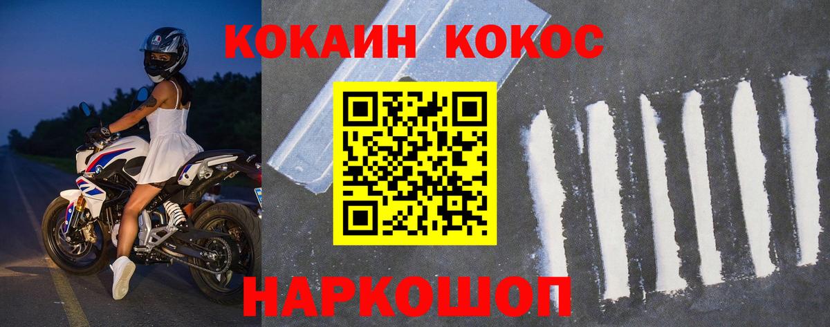 Cocaine Fish Scale  где можно купить наркотик  Благовещенск  Cocaine 97%  Вход с VPN 