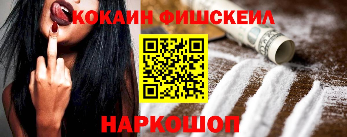 COCAIN Columbia Благовещенск