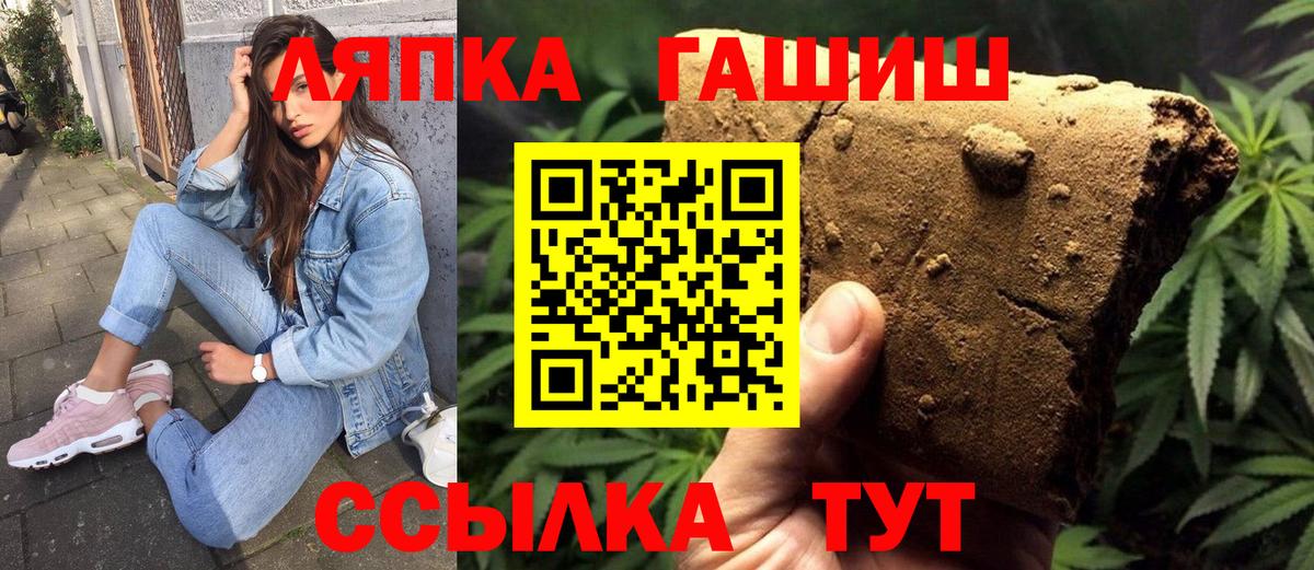 Благовещенск  ГАШ гарик  Вход с VPN  Гашиш Изолятор 