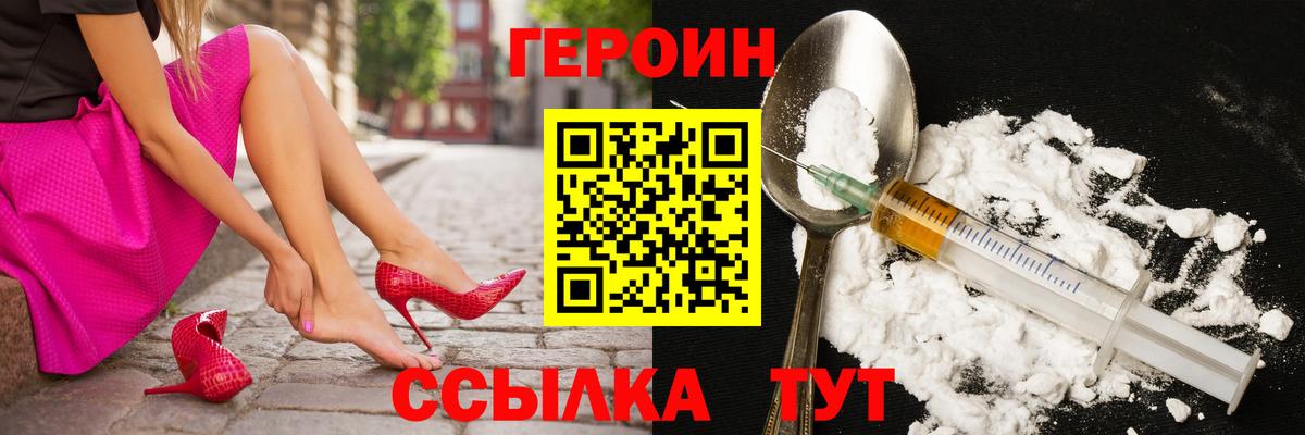 Благовещенск  ГЕРОИН гречка  Вход с VPN 
