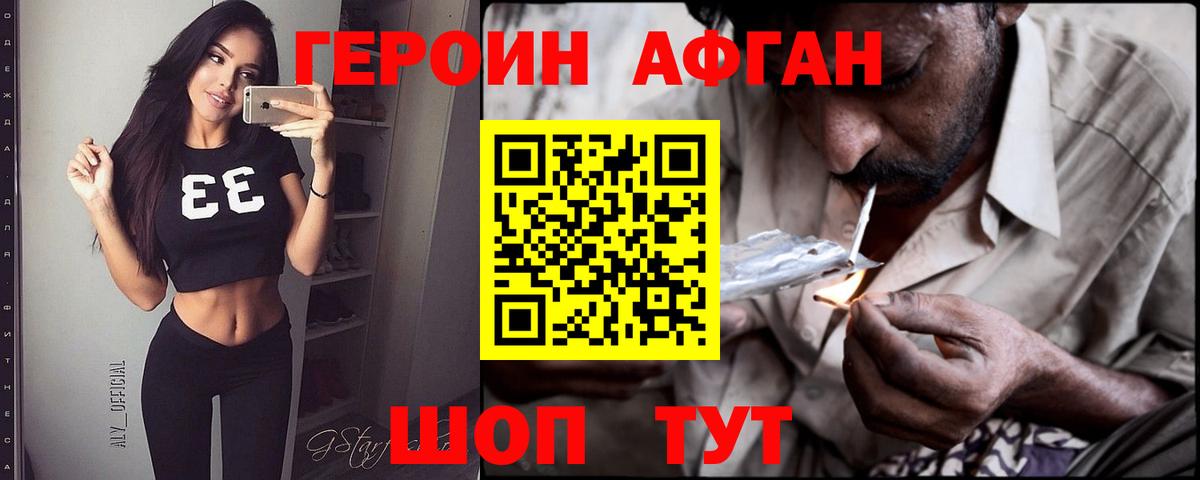Героин гречка Благовещенск