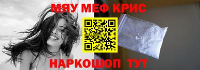 MESCALINE Севастополь