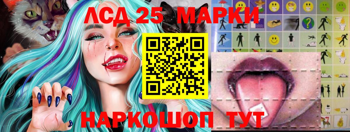 ЛСД экстази кислота Благовещенск