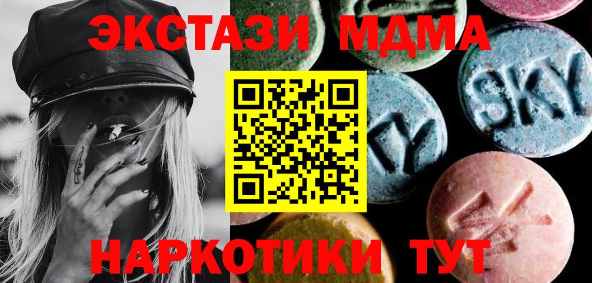 MDMA молли  Вход с VPN  МДМА VHQ  Благовещенск 