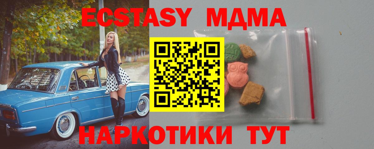 МДМА молли Благовещенск