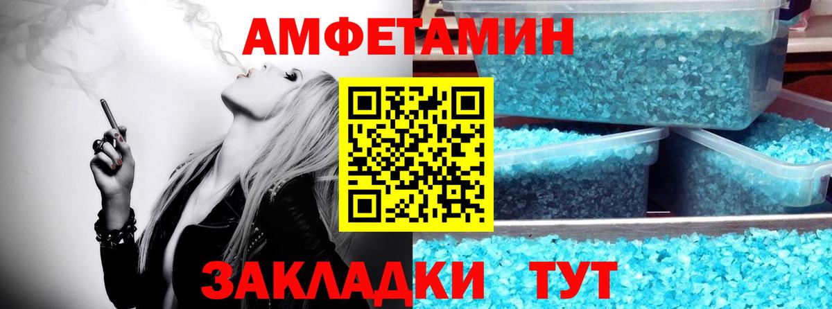Метамфетамин  Вход с VPN  Благовещенск  МЕТАМФЕТАМИН винт 