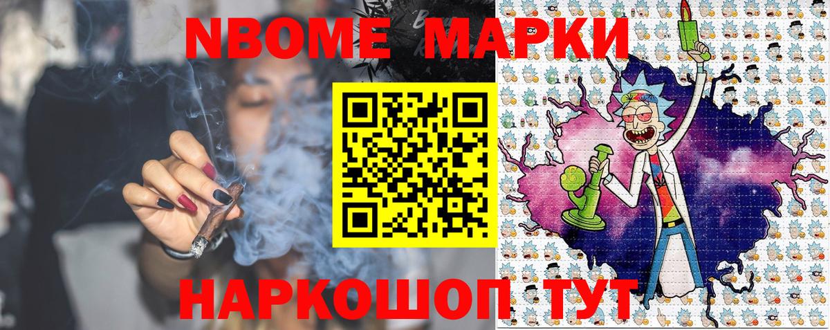Благовещенск  Марки NBOMe 1,5мг  Марки NBOMe  Марки NBOMe 1,5мг  Вход с VPN 