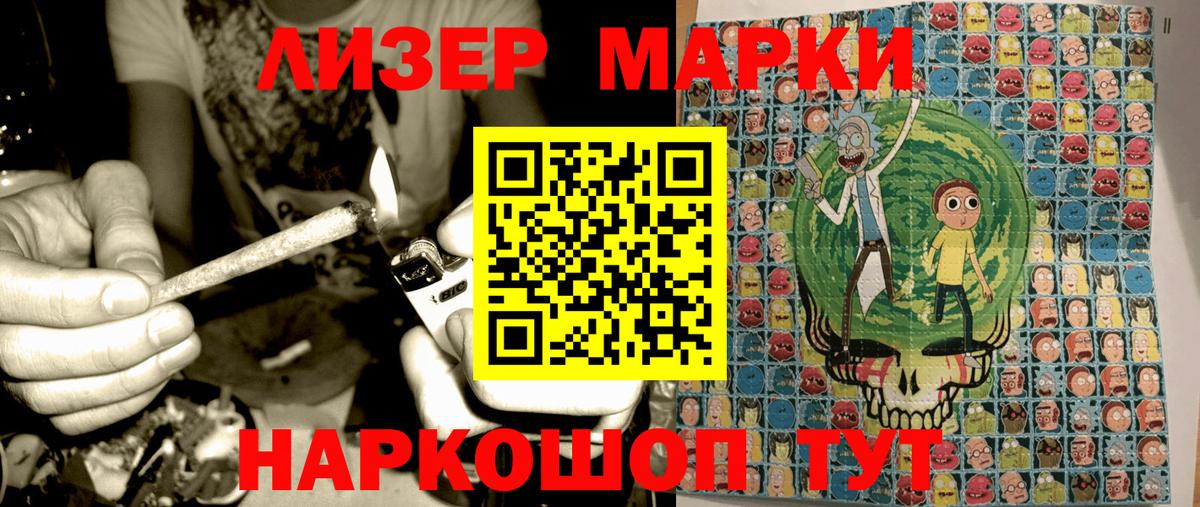 Марки N-bome 1500мкг Благовещенск