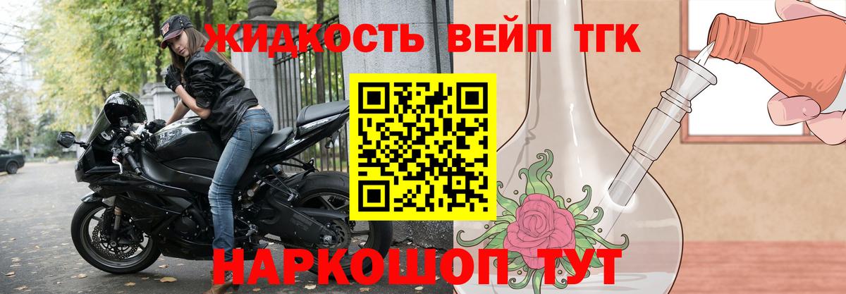Дистиллят ТГК THC oil Благовещенск