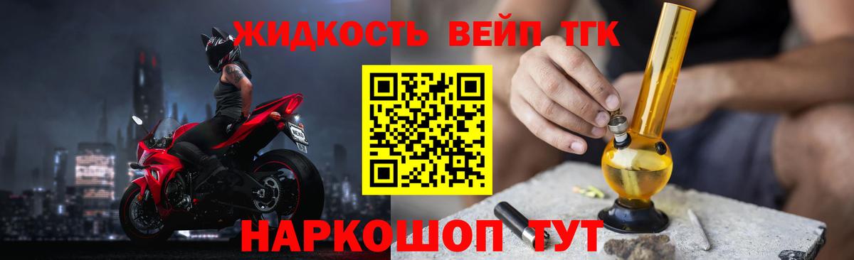Благовещенск  Дистиллят ТГК гашишное масло  ТГК Wax  Вход с VPN 