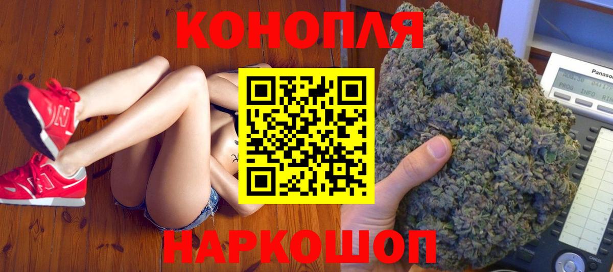 Бошки Шишки White Widow  Канабис планчик  Бошки Шишки AK-47  Вход с VPN  МАРИХУАНА AK-47  Благовещенск 